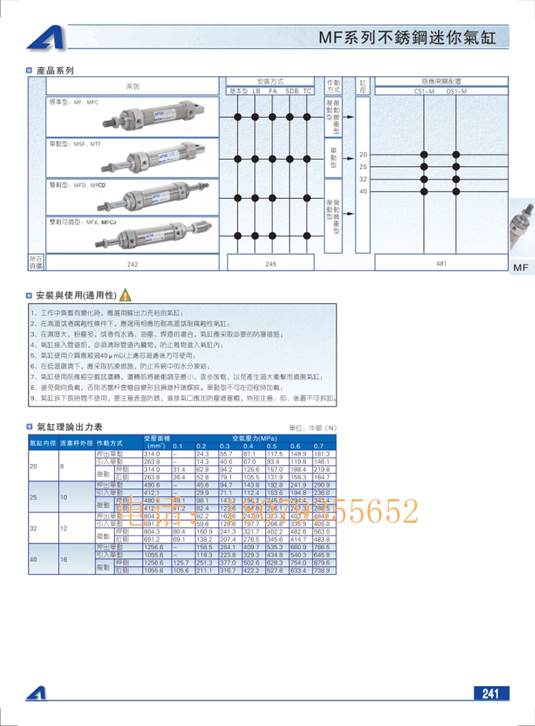 亚德客原装MFC32 MF32X5X10X15X20-SCA-SCM-SU迷你气缸 - 图1