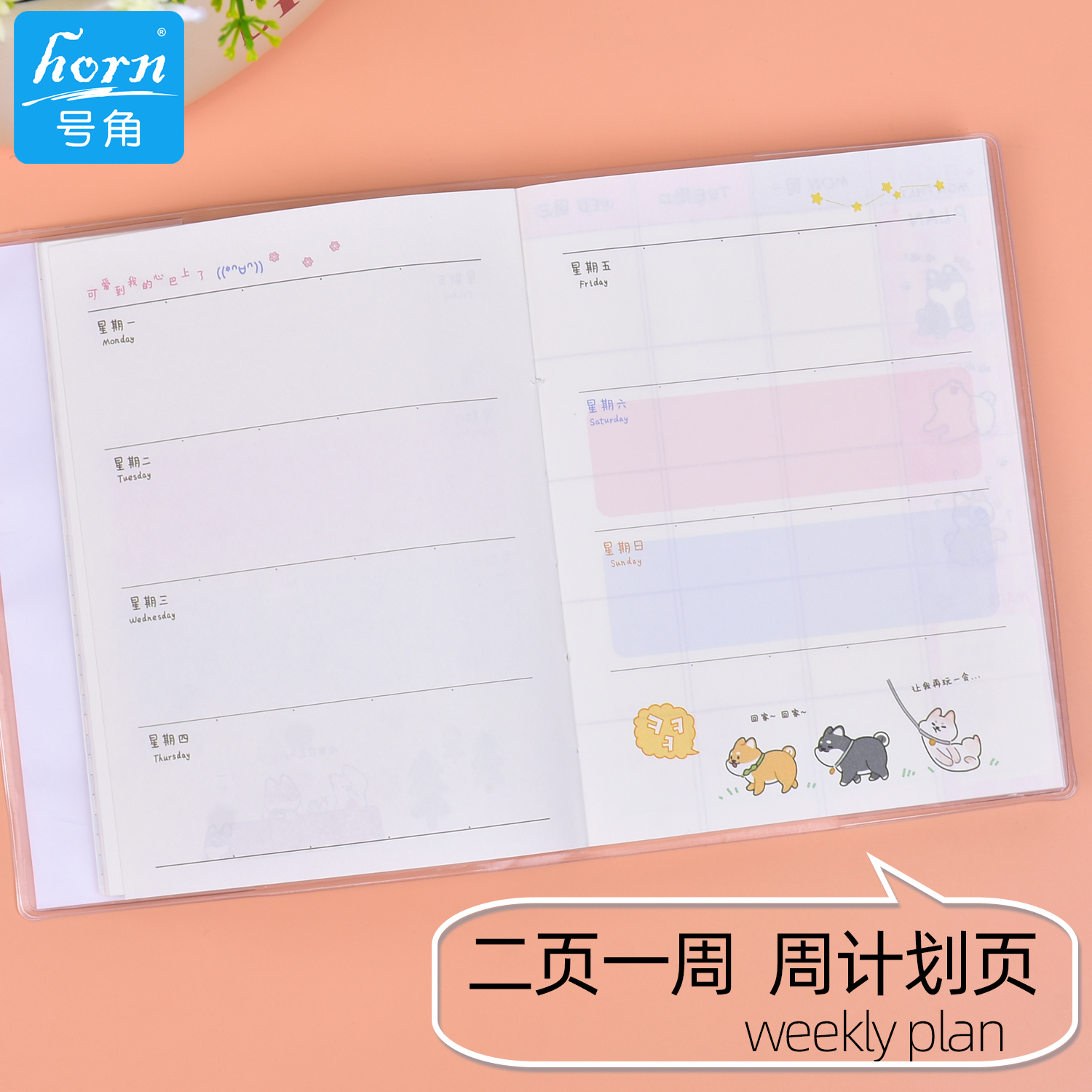 自填式柴日志本一年用月周计划笔记本小清新彩页笔记本子日记本年度手册本子一本可用一年 - 图1