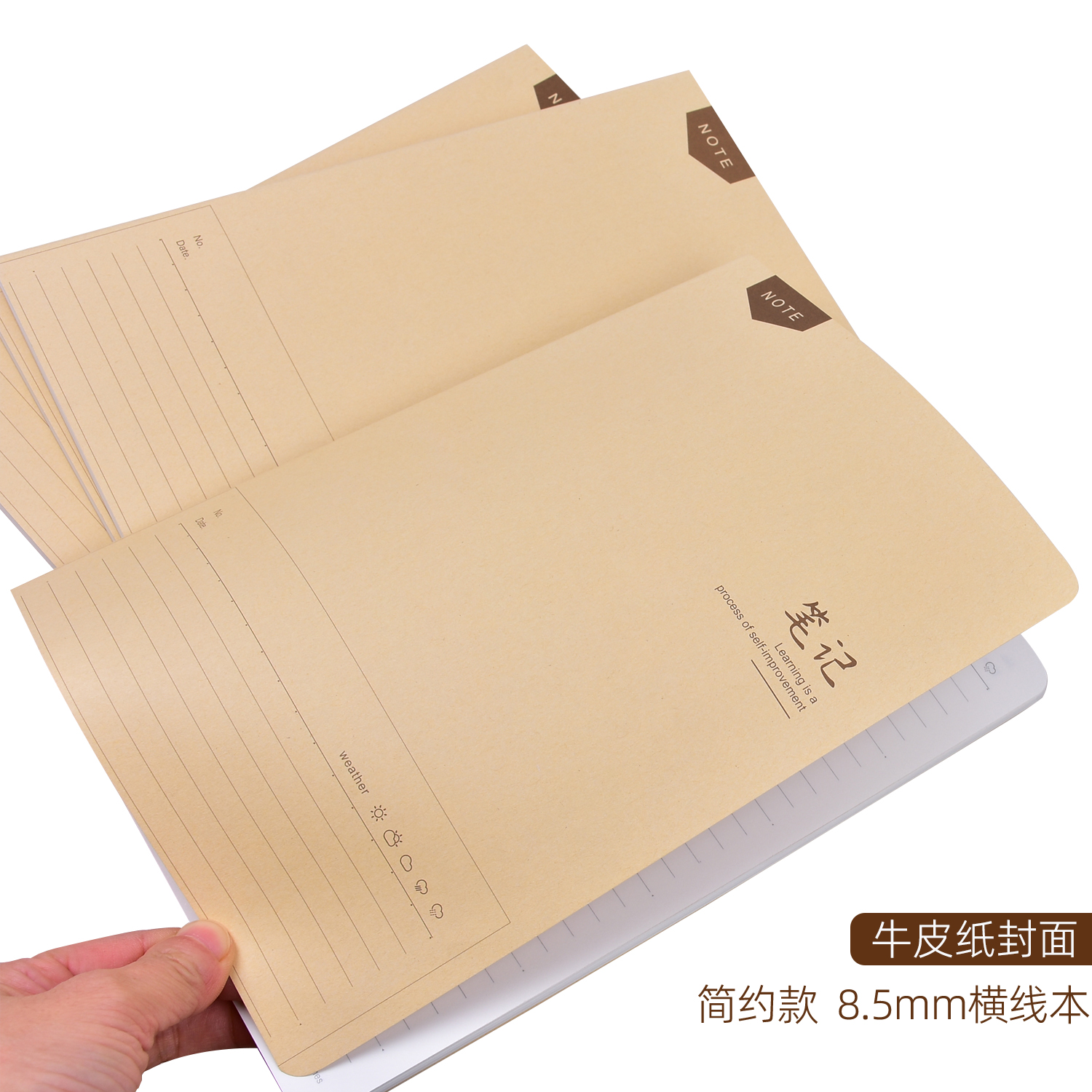 horn号角四本装牛皮纸8.5mm横线本子B5宽行距笔记本学生抄写笔记本车线本子8.5mm横线本子办公笔记本16K本 - 图1