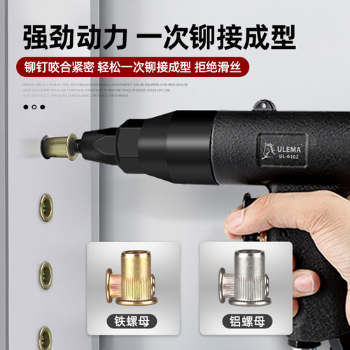 ULEMA气动拉铆螺母枪工业级拉铆枪全自动螺母铆钉枪M3-M12拉帽枪 - 图1