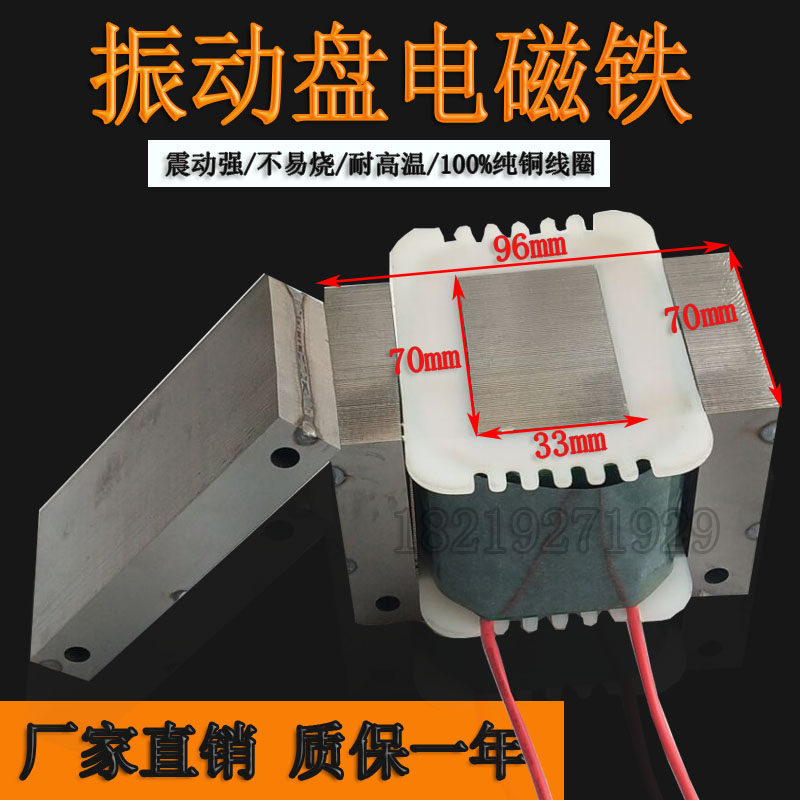 振动盘电磁铁线圈220V 振动盘震动线圈 直振线圈380V 百分百纯铜,淘宝优惠券,粉丝福利购,淘宝优惠卷