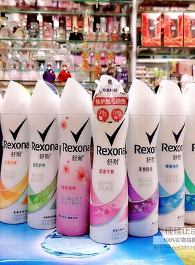 止汗抑汗Rexona舒耐干爽香体喷雾
