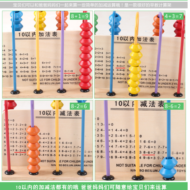 计数器小学生儿童计算架算盘数学教具幼儿园算术玩具一年级算数棒-图1