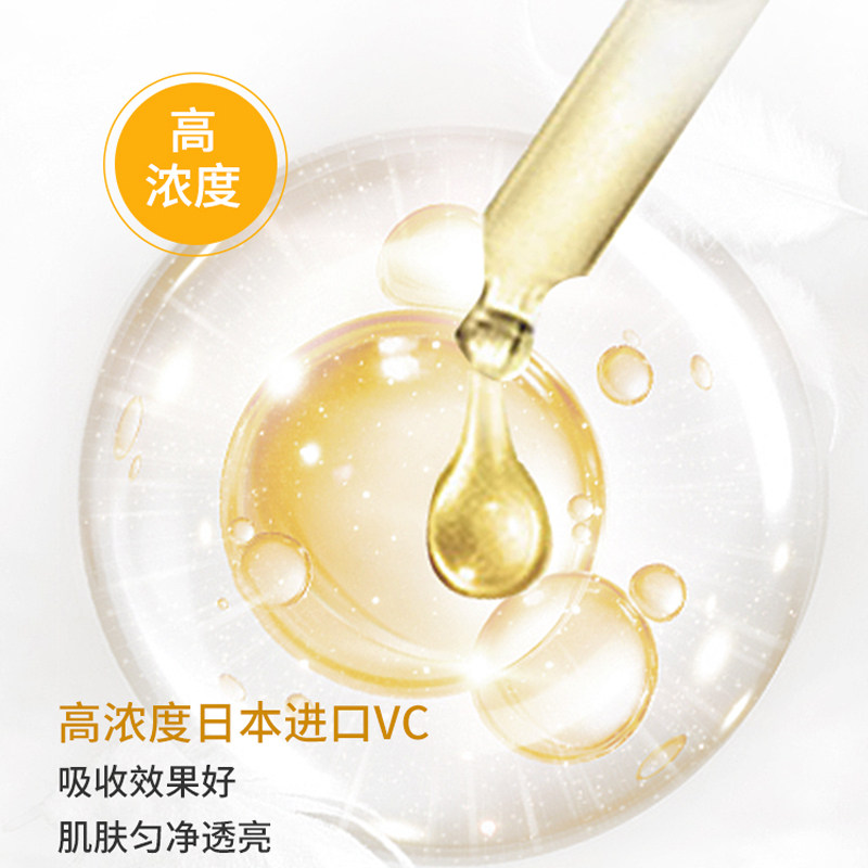 水密码vc日本进口温和补水精华液 水密码金未来液态精华