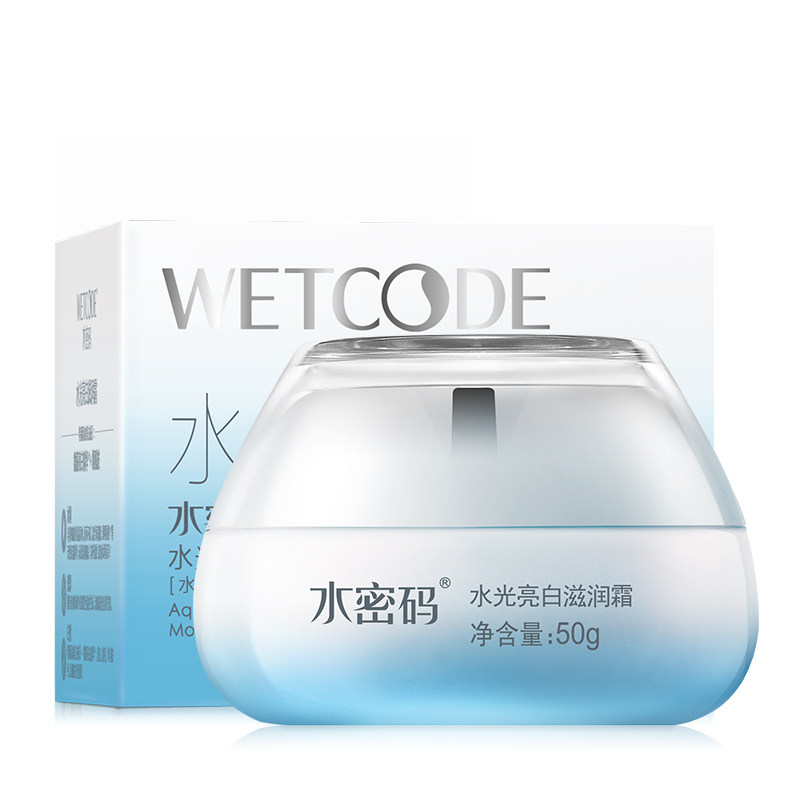 水密码水光亮白美白补水保湿滋润霜 水密码金未来乳液/面霜