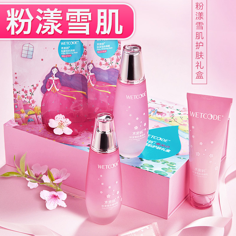 水密码补水套装粉漾雪肌礼盒 水密码金未来面部护理套装