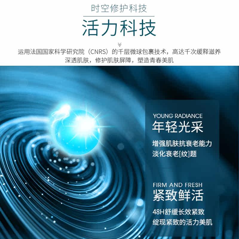  水密码金未来面部护理套装