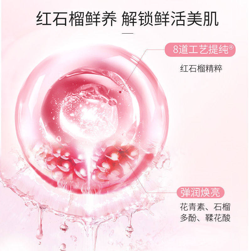 水密码乳液红石榴滋润丹姿精华乳 水密码金未来乳液/面霜