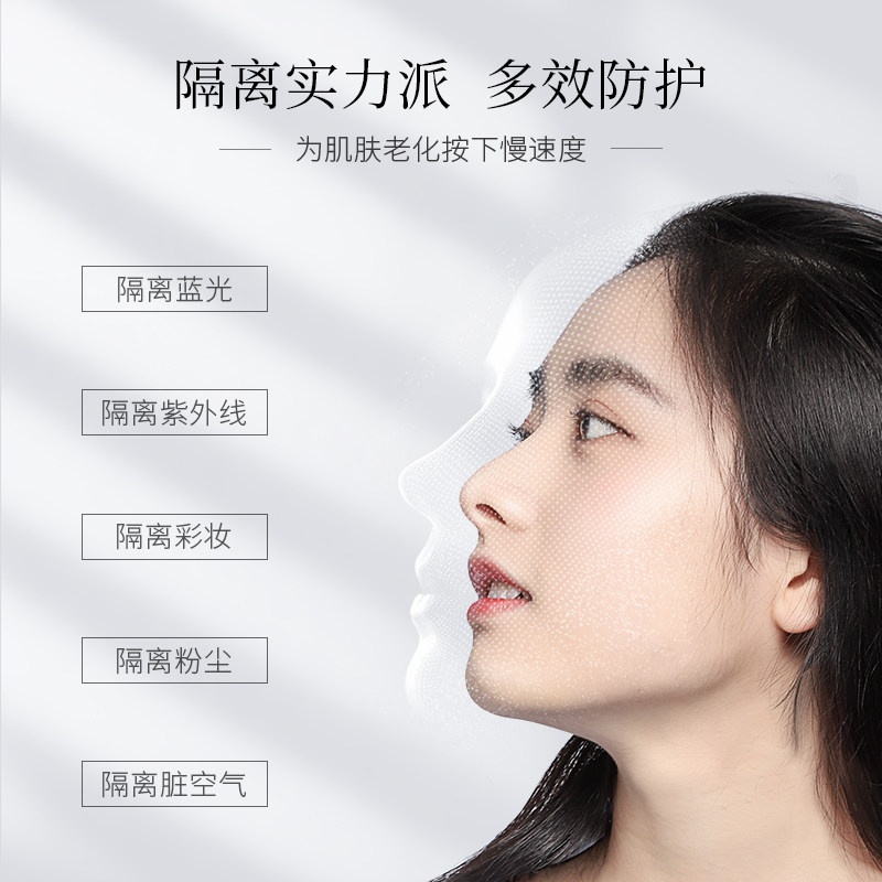 水密码防晒遮瑕三合一面部女隔离霜 水密码金未来隔离/妆前
