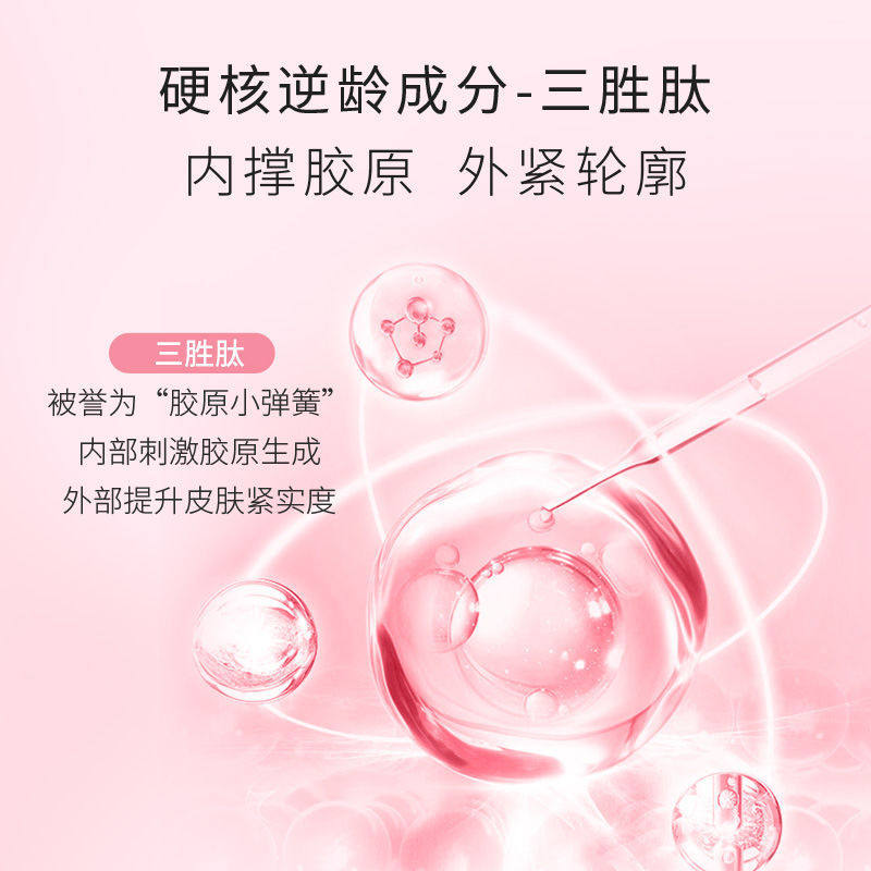 水密码红石榴新活赋采丹姿柔肤水 水密码金未来化妆水/爽肤水