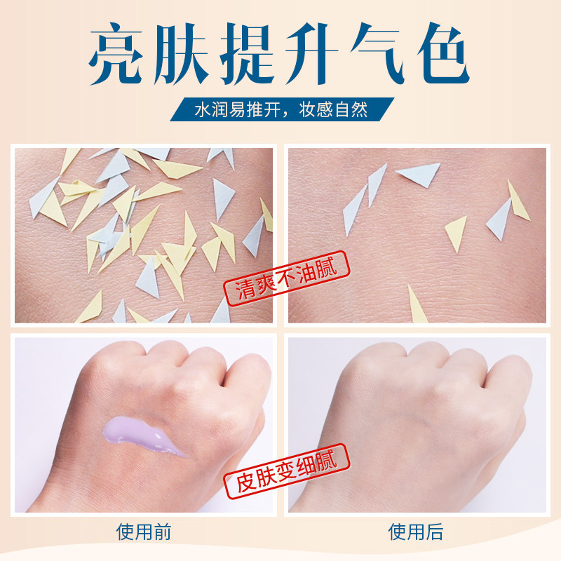 水密码正品紫色底裸妆保湿隔离霜 水密码金未来隔离/妆前