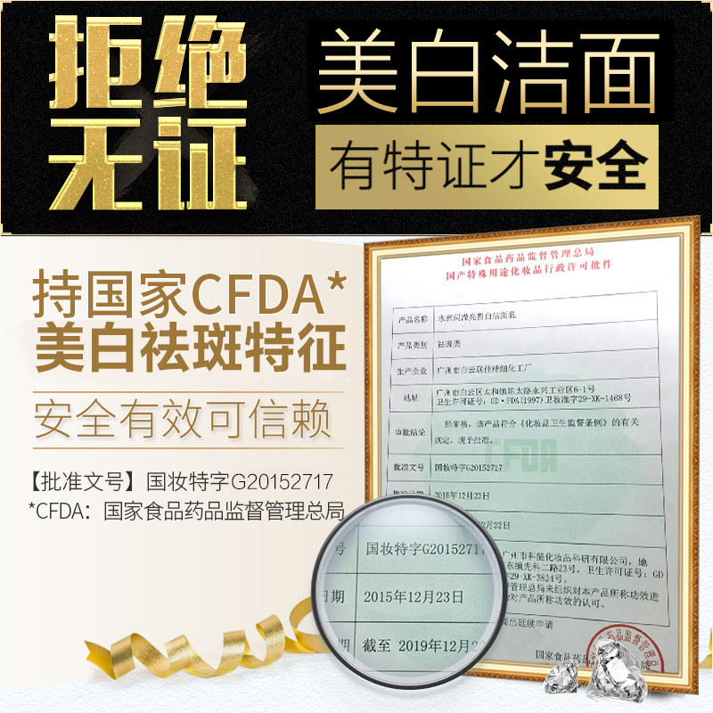 水密码女补水美白学生旗舰店洗面奶 水密码金未来洁面