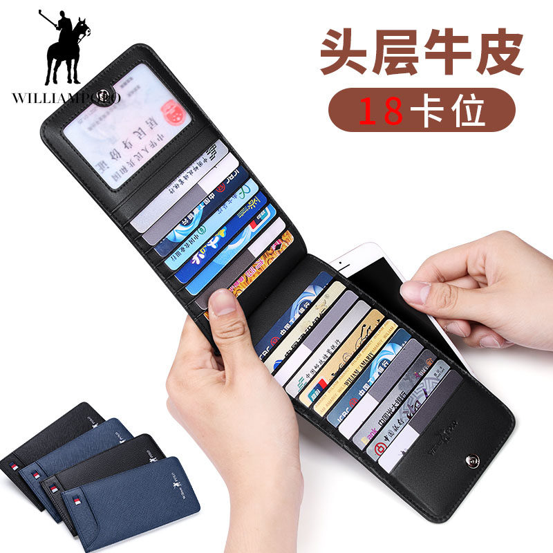  williampolo卡包