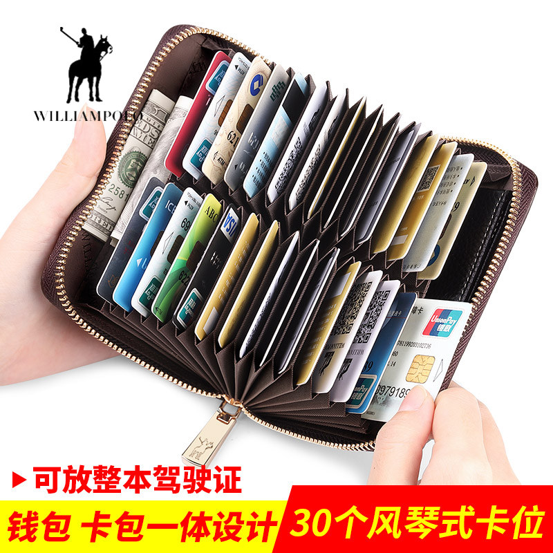 英皇保罗女多卡位防盗刷大容量钱包 williampolo卡包