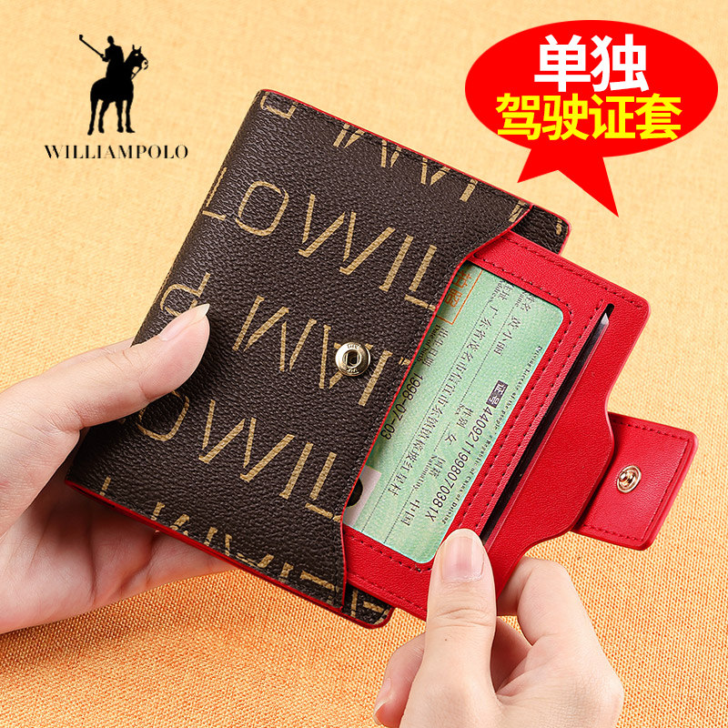 英皇保罗女士防盗刷短款韩版小钱包 williampolo钱包