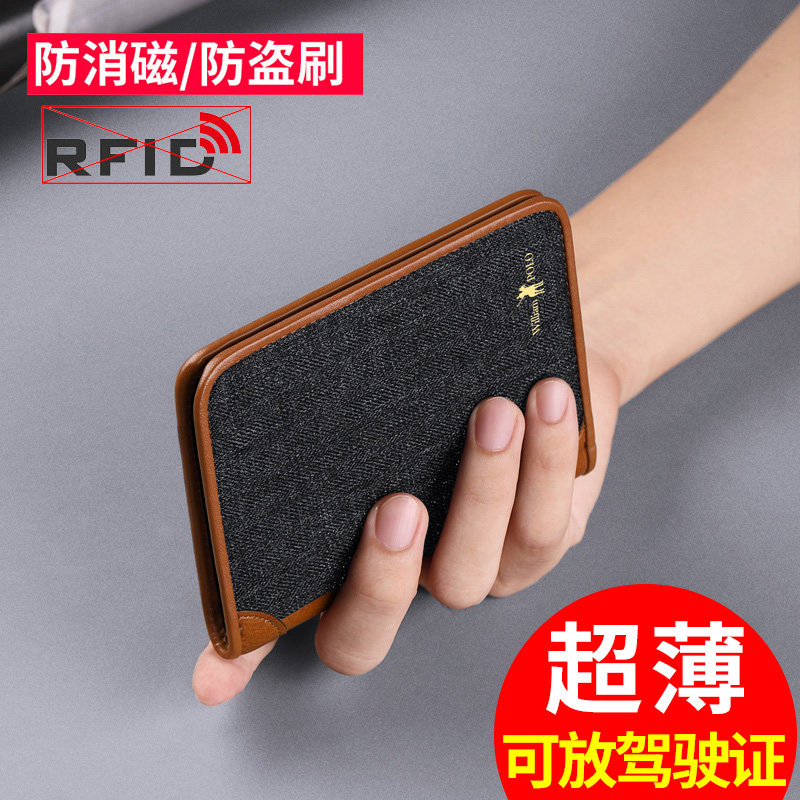 英皇保罗2019新款防盗刷帆布男钱包 williampolo钱包