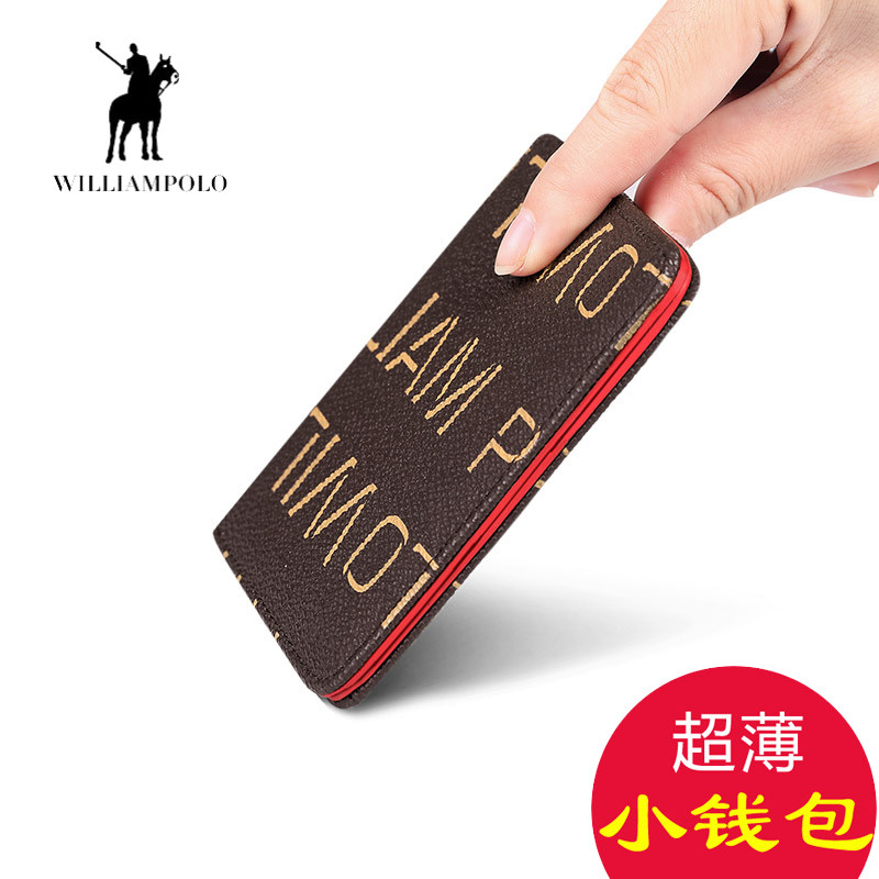 英皇保罗迷你短款超薄女士零钱包 williampolo钱包
