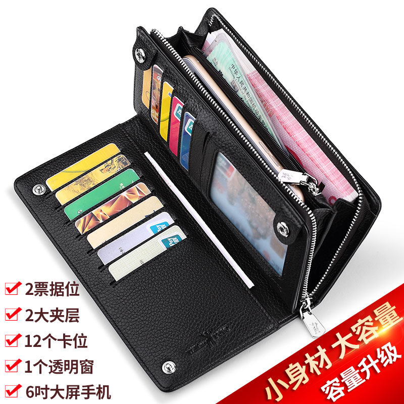 英皇保罗商务新款男牛长款皮钱夹 williampolo钱包