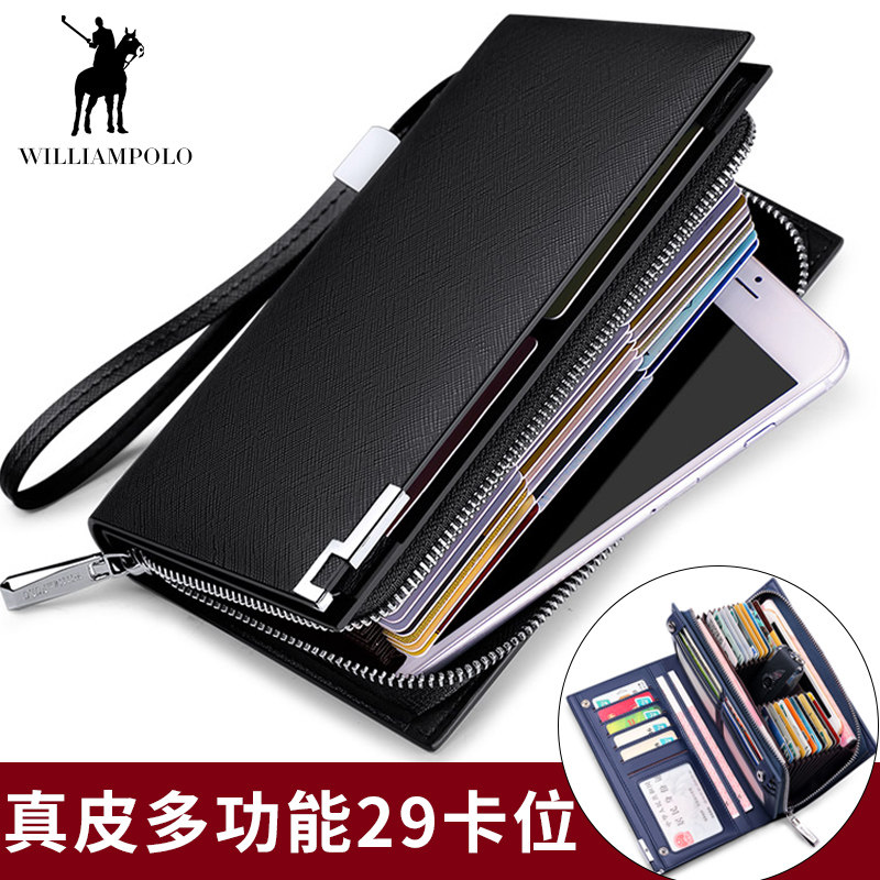 英皇保罗男真皮长款防盗刷卡位钱包 williampolo钱包