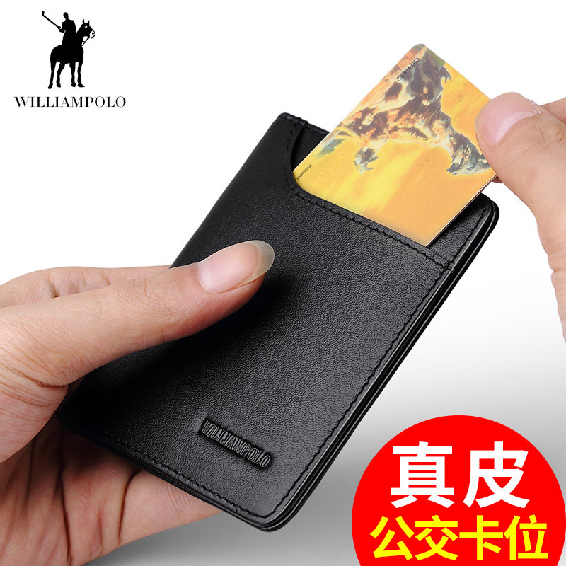  williampolo钱包