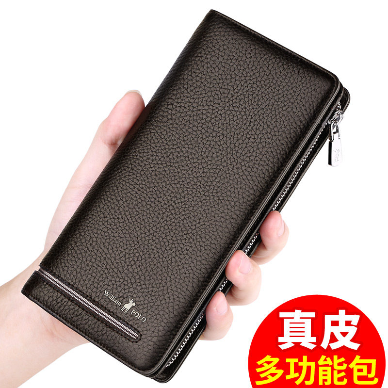 英皇保罗商务拉链长款牛皮钱夹 williampolo钱包