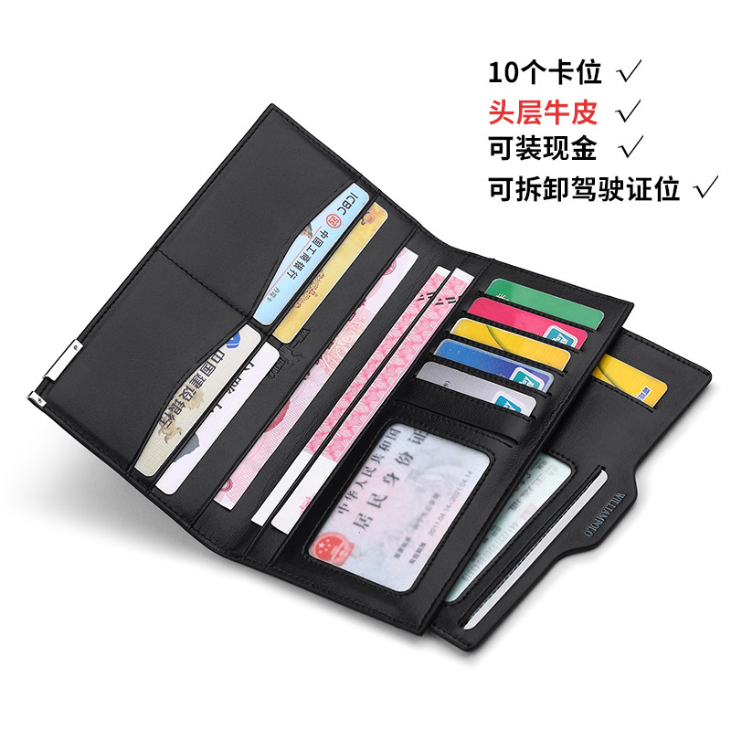 英皇保罗男士防盗刷长款真皮钱包 williampolo钱包