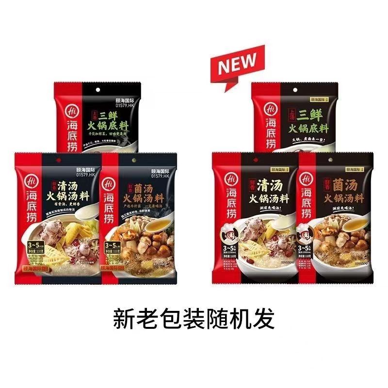 2袋临期特价处理海底捞火锅底料番茄三鲜家用小包装调味料-图2