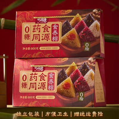 0脂0糖无添加药食同源粽子