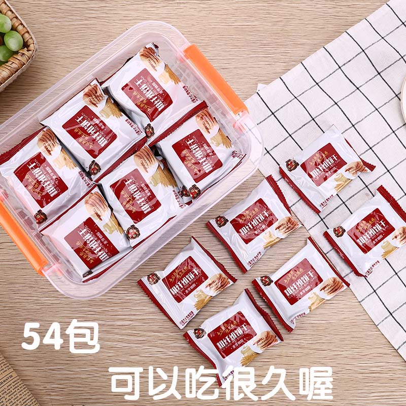 无糖精食品糖尿人糖尿饼病人粗粮专用零食燕麦代餐饱腹旗舰店饼干-图1