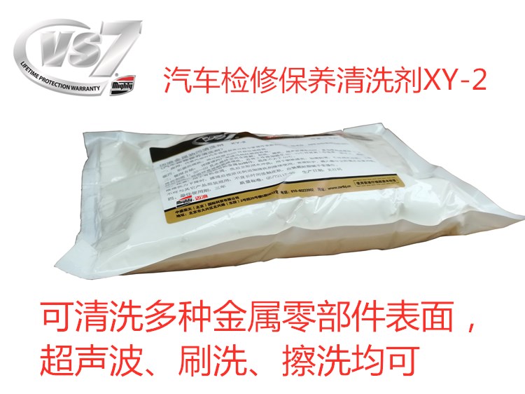 超声波积碳清洗剂XY2镗缸磨轴清洗剂防锈除油剂机械五金脱脂剂-图1