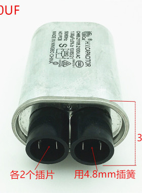 格兰仕微波炉高压电容1.05UF/1.0UF21000V启动电容器升压滤波电容