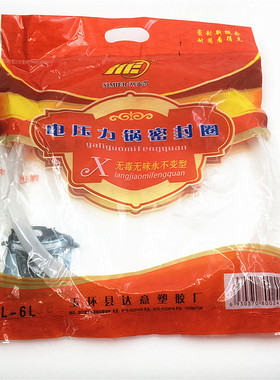 苏泊尔电压力锅密封圈5升/6升密封环电高压锅胶圈 橡胶硅胶密封圈