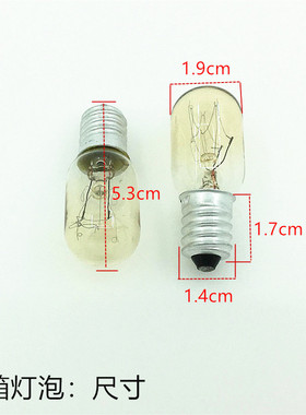 微波炉 烤箱 冰箱 油烟机 小台盐灯 E14螺口230V15W灯泡 微型灯泡