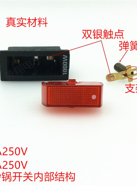 包邮电锅开关1000W银触点电锅按钮带灯电热锅/炒锅电饭锅船型开关