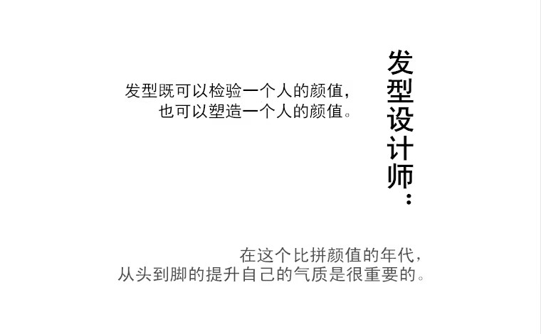 专业男女生发型在线设计个人形象咨询指导真私人头发造型改造订制-图0