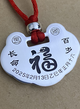 可以刻照片的名字生日的长命锁