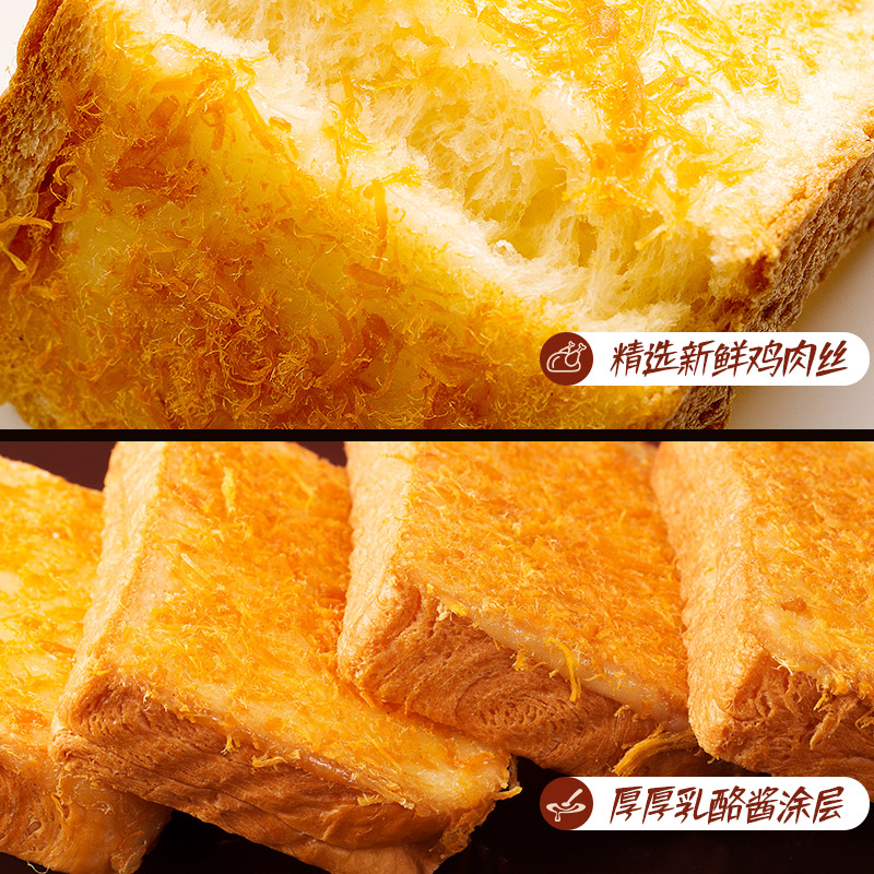 樂錦記 肉絲乳酪吐司面包早餐整箱 網紅健康代餐蛋糕學生休閑零食_樂錦記旗艦店_零食_堅果_特產