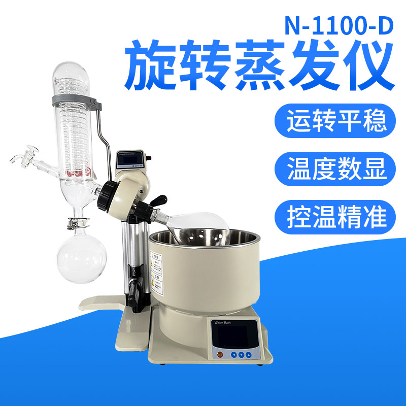 博纳科技旋转蒸发器N-1100-D精油提纯结晶蒸馏小型旋转蒸发仪 - 图0