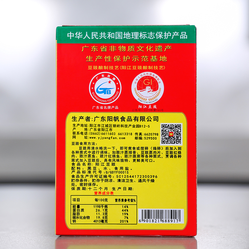 阳帆阳江豆豉正宗绿色食品豆豉粒农家原味黑豆豉干豆鼓特产A5 - 图1