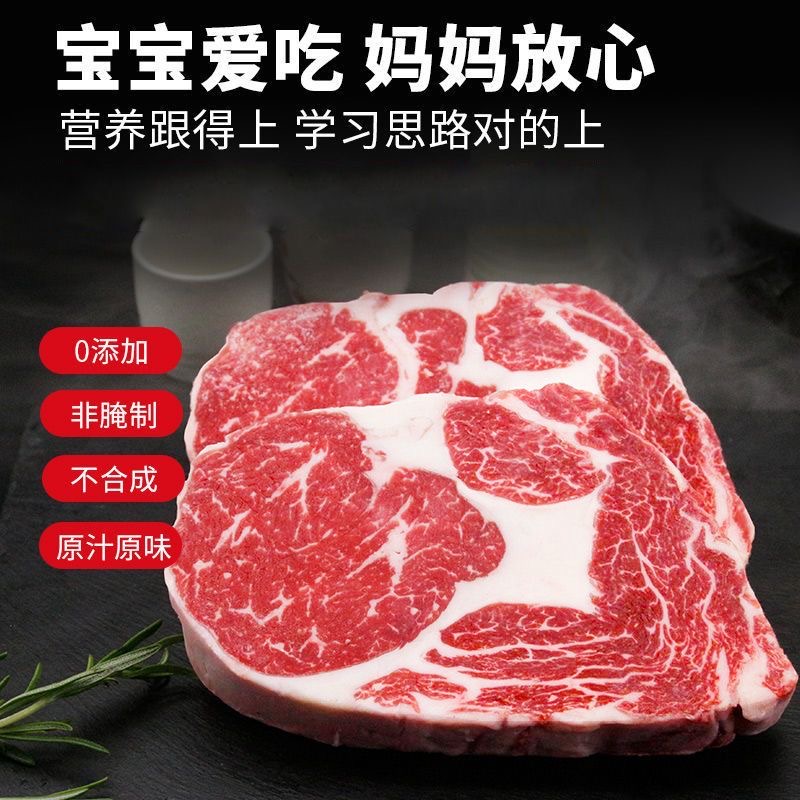 原切眼肉牛排2kg安格斯草饲眼肉整条厚切新鲜牛肉健身眼肉牛排YQ - 图1