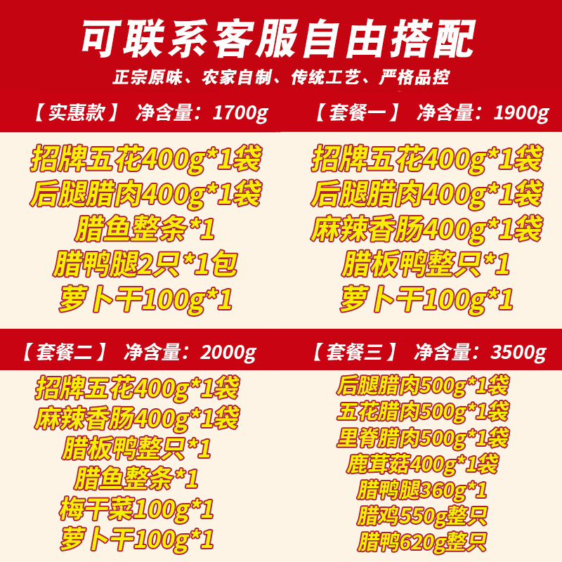 湖南土特产腊味礼盒农家柴火腊肉香肠腊鸡腊鸭年货节日送礼送长辈 - 图3