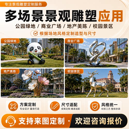 景观雕塑定制玻璃钢公园商场广场美陈装置艺术雕塑工厂来图制作 - 图0