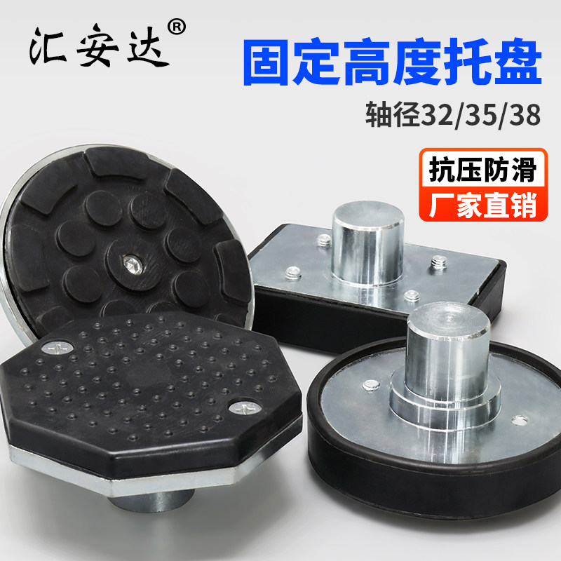 汽车举升机加高托盘橡胶垫增高脚加高腿脚垫实心适用元征方形托盘,淘宝优惠券,粉丝福利购,淘宝优惠卷