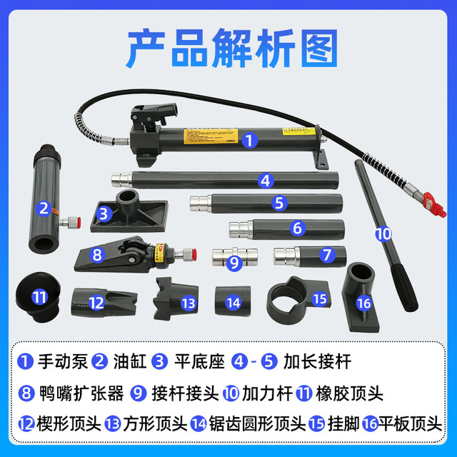 10 tons of separate jack sheet metal repair tool