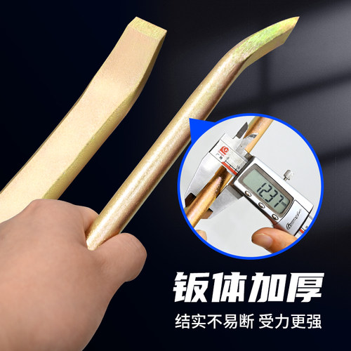 汽车凹陷修复钣金撬棍组套撬棒翘板车门车身整形钣金工具大全 - 图1