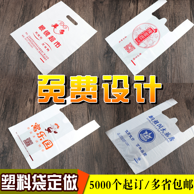 透明笑脸背心袋加厚食品打包外卖方便袋手提塑料袋子批发定做logo-图3