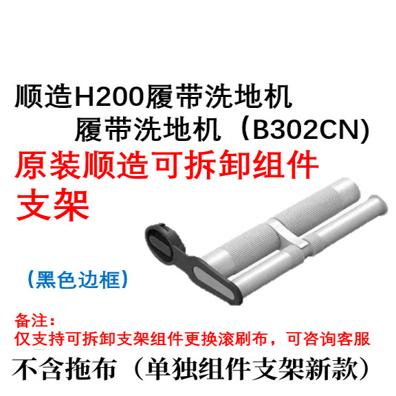 适配小米米家B302cn履带式无线洗地机滚刷可拆卸滚布滤芯清洁液,淘宝优惠券,粉丝福利购,淘宝优惠卷