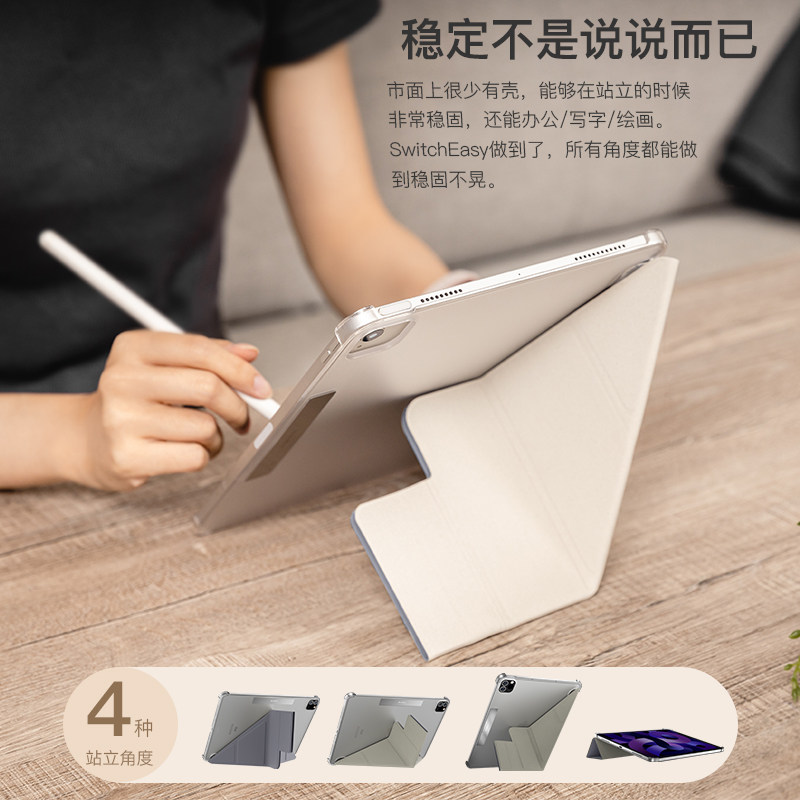 美国SwitchEasy适用2025新款M4苹果iPadPro11英寸13/12.9平板保护壳Air7/6透明背板8.3mini6/7套11代折叠支架,淘宝优惠券,粉丝福利购,淘宝优惠卷