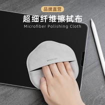 SwitchEasy mobile phone polished cloth screen wipe cloth macabbook wipe screen wipe notebook computer wipe glasses ipad flat LCD screen lens