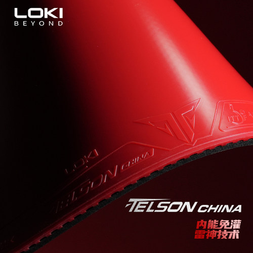 LOKI毒刺中国乒乓球胶皮涩胶皮反胶套胶半粘半涩免灌油内能胶皮 - 图1